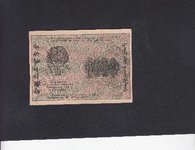 Beschrijving achterzijde: 